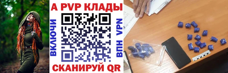 Альфа ПВП VHQ  купить  сайты  Златоуст 