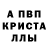 Альфа ПВП мука emmanuel delgado