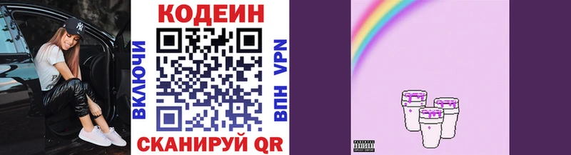 blacksprut как войти  Златоуст  Кодеиновый сироп Lean Purple Drank 