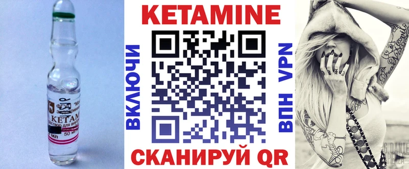 КЕТАМИН ketamine  Златоуст 