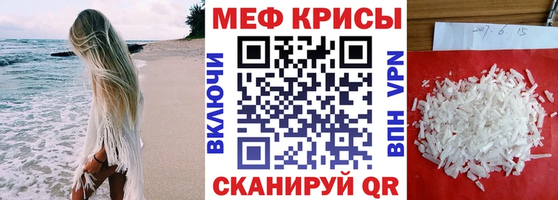 Мефедрон мяу мяу Златоуст